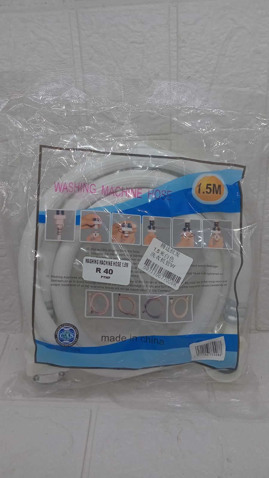 MACHINE HOSE 1.5M