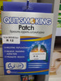 QUIT SMOKING PATCHES