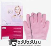 SGS Spa Gel Gloves